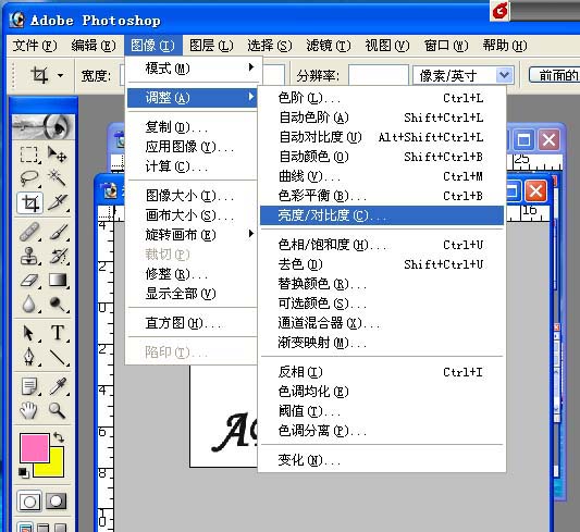 PhotoShop在繡花打版中的應用