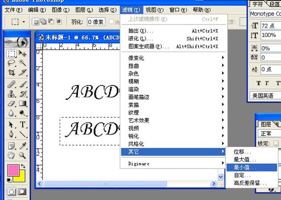 PhotoShop在繡花打版中的應用